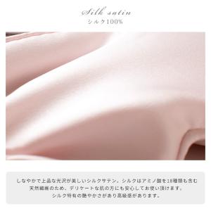 ◇シルクサテン アイマスク ふんわり中綿入り ...の詳細画像3