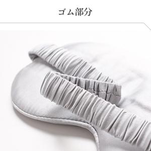 ◇シルクサテン アイマスク ふんわり中綿入り ...の詳細画像5