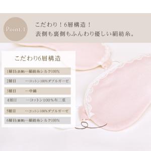 シルク アイマスク 日本製 こだわり6層構造 ピンクの詳細画像3