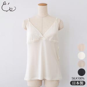 es-8681 シルク100％ カップ付き カシュクール キャミソール ロング丈 日本製【ふわ肌シルク】 敏感肌 低刺激
