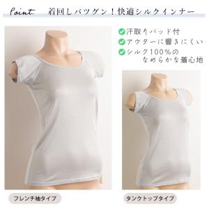 シルク100% 汗取りインナー【かるふわシルク...の詳細画像1