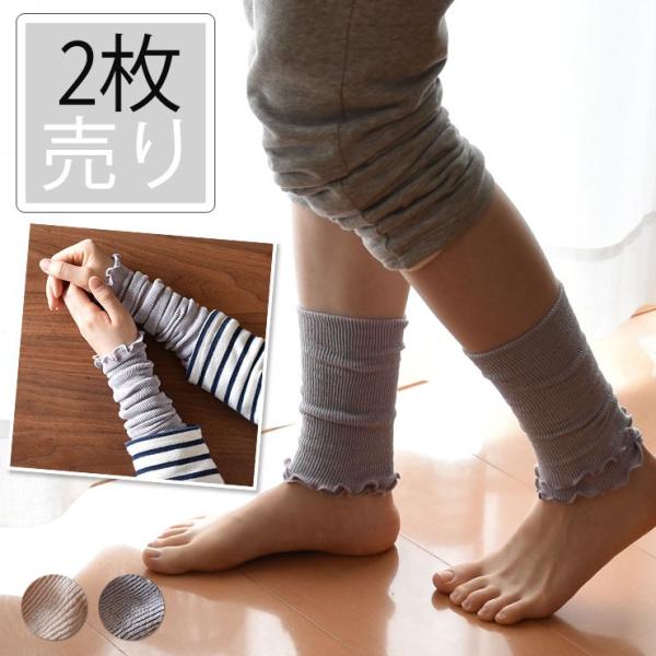 2枚セット ベビーから大人まで使える シルク混アーム＆レッグウォーマー 日本製 レディース ベビー ...