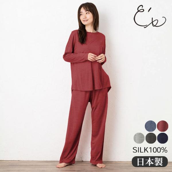 シルク100% ソフトジャージー パジャマ 上下セット ゆったりデザイン 日本製 レディース ルーム...