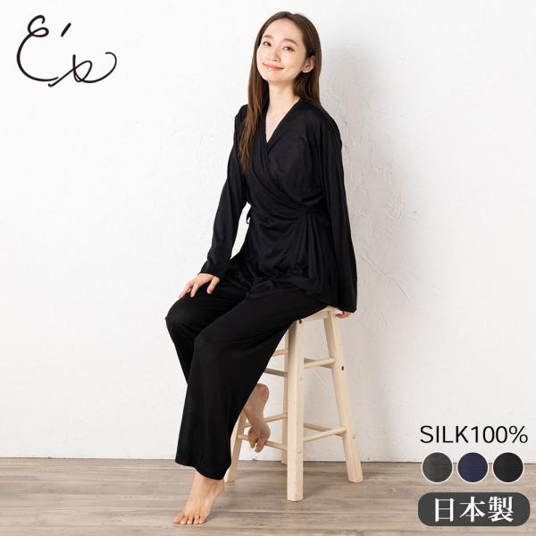 シルク100％ジャージー パジャマ 上下セット カシュクールトップスとパンツ 日本製 レディース ル...