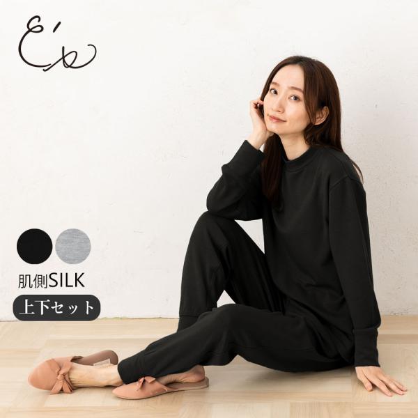 ふんわり裏起毛 シルク パジャマ 上下セット ルームウェア グレー ブラック M-L