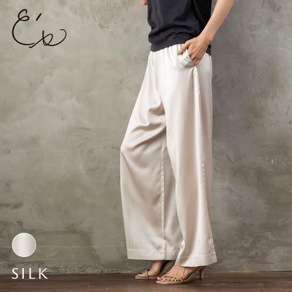 シルクサテンストレッチ ワイドパンツ 19匁 レディース ベージュ M-L