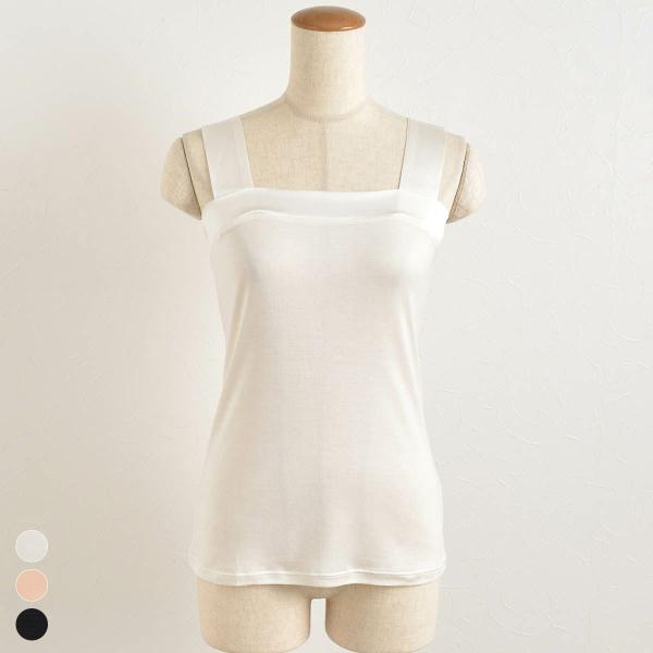 シルク ブラ紐隠し スクエア タンクトップ 日本製 【ふわ肌シルク】 レディース ホワイト 白 ブラ...