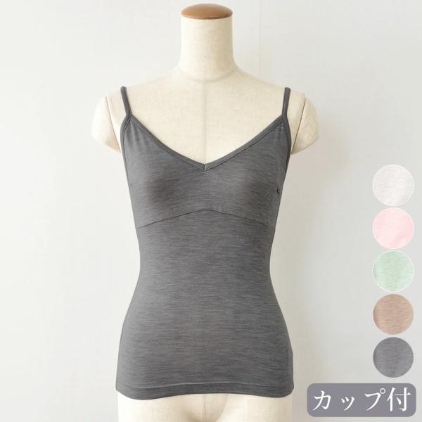 シルク カップ付きキャミソール ストレッチ ソフトベア天竺 日本製 ウォッシャブル加工 グレー ベー...