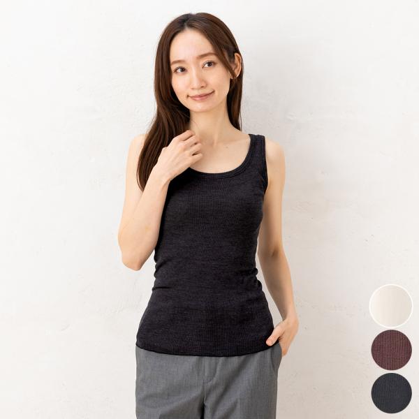 シルク100% テレコ　タンクトップ 日本製 ウォッシャブル加工 レディース オフホワイト ブラウン...