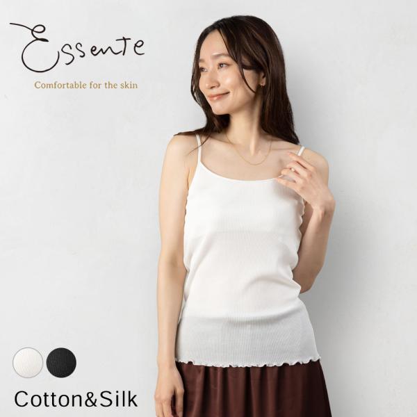 コットンシルク テレコ カップ付きキャミソール レディース オフホワイト ブラック 白 黒 M/L