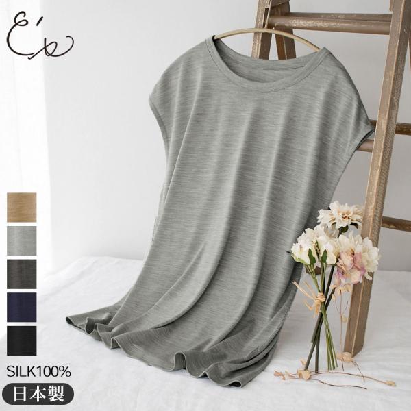 シルク100% ジャージー フレンチ袖 クルーネック Tシャツ 日本製 レディース ベージュ グレー...