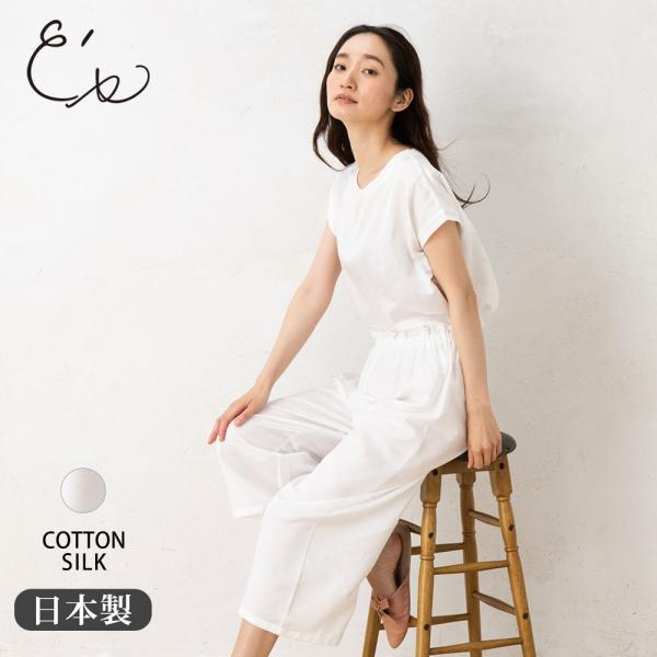 コットンシルクサテン パジャマ 上下セット 日本製 レディース ホワイト 白 M/L