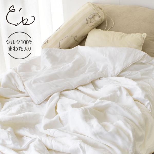 【25周年記念価格！】シルク100％真綿 薄掛け布団 シングルサイズ 側生地バンブー ホワイト 15...