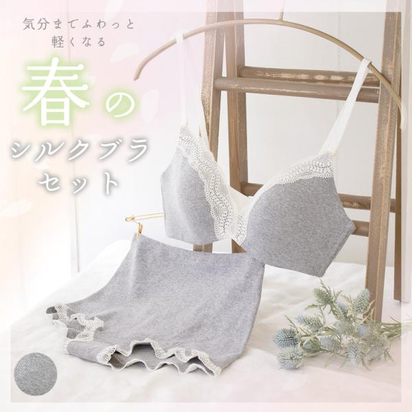 【お得な上下セット】カップ裏シルク モールドカップ ノンワイヤーブラジャー＆コットンリブ ショーツ ...