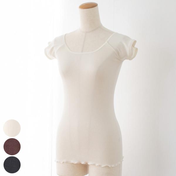 シルク100% テレコ フレンチ袖 インナー 日本製 Uネック ウォッシャブル加工
