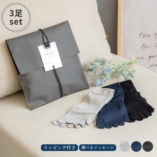 「ko-sy503-3set」 送料無料 ラッピング付き メンズ シルク ５本指 靴下 3足セット ...