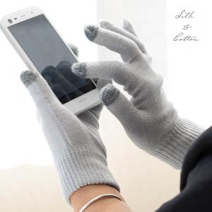 肌側シルク ショート手袋 レディース  スマートフォン対応 パープル ベージュ グレー ブラック