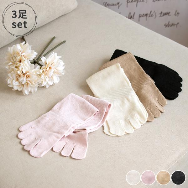 【送料無料3足セット】シルク ５本指 靴下 ハイゲージ レディース オフホワイト ピンク ベージュ ...