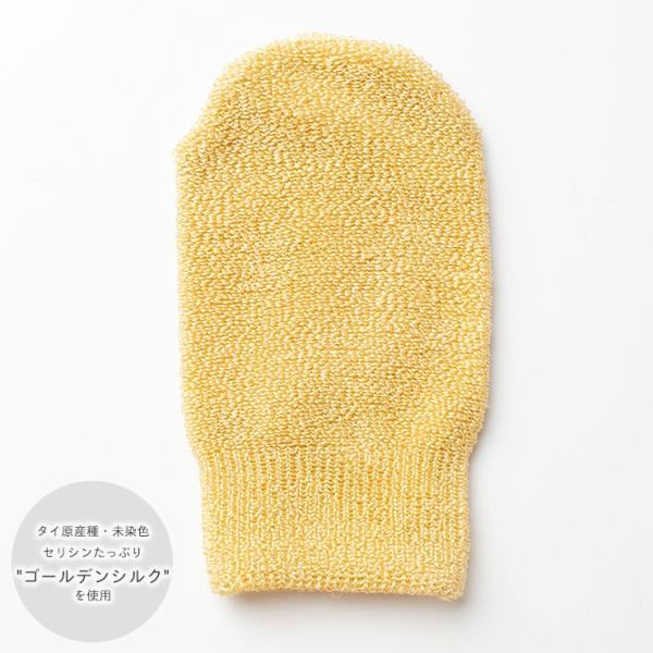 ゴールデンシルク 洗顔パフ 日本製 イエロー