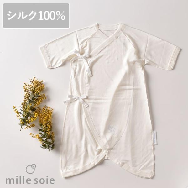 ◇廃盤30％OFF！シルク100％ ベビーコンビ肌着 オフホワイト 白 50cm 60cm
