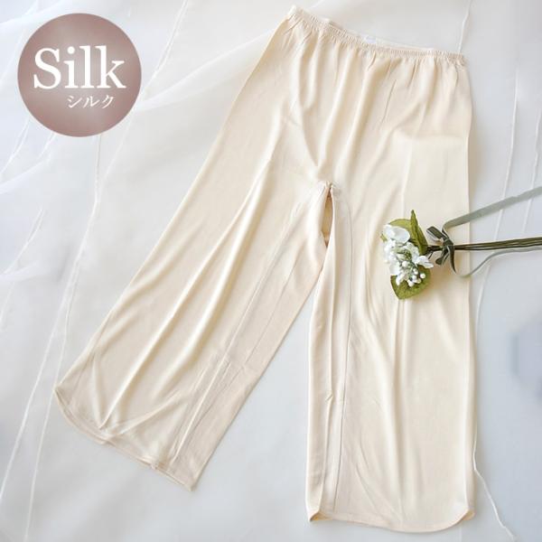 ◇シルク 7分丈ボトム