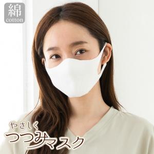 コットン やさしくつつみマスク 日本製 無縫製 洗えるマスク レディース メンズ キッズ ホワイト 白 グレー S/M/L