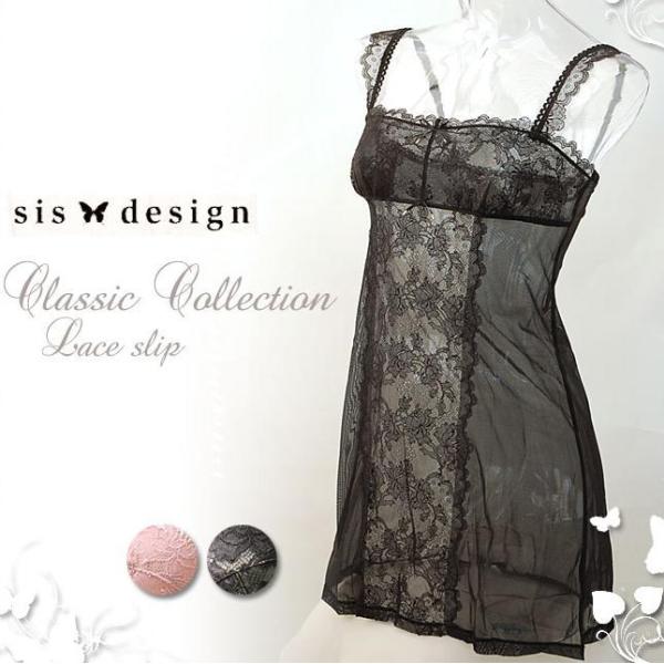 ◇50％OFF！sis クラシックコレクション スリップ 日本製 ランジェリー