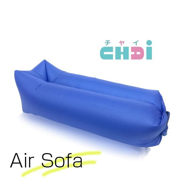 エアーソファー エアーベッド 角型 【カラー＝ブルー】 CHAi チャイ 軽量ソファベッド ビーチ・...