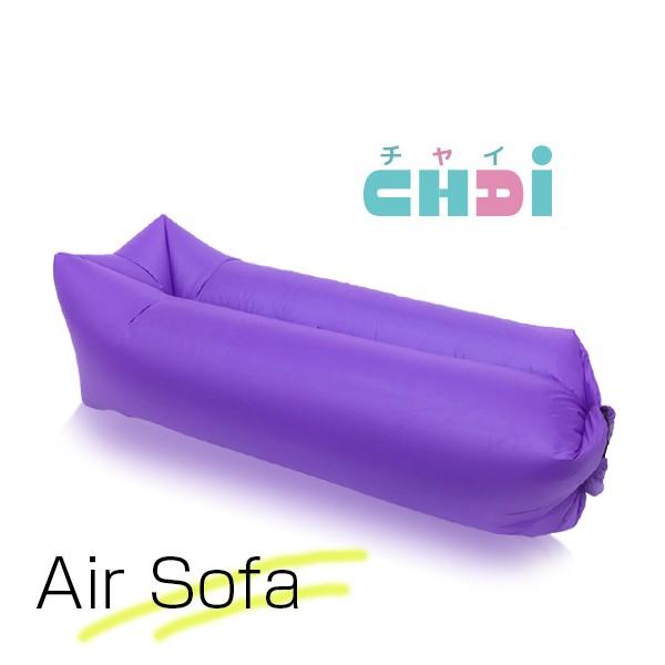 エアーソファー エアーベッド 角型 【カラー＝パープル】 CHAi チャイ 軽量ソファベッド ビーチ...