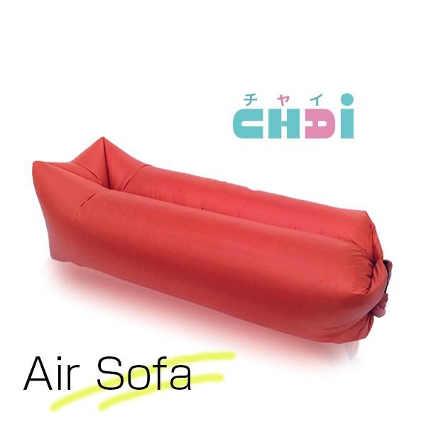 エアーソファー エアーベッド 角型 【カラー＝レッド】 CHAi チャイ 軽量ソファベッド ビーチ・...