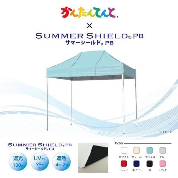 遮光率100％イベントテント オールアルミ 1.8m×2.7m かんたんてんと3 KA/1.5WA ...