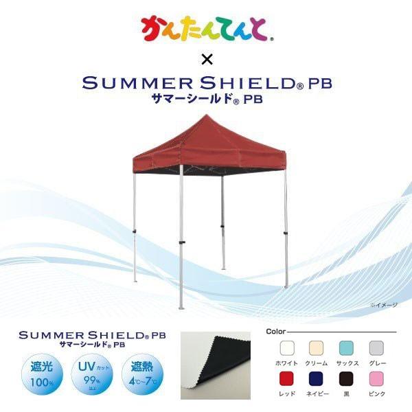 遮光率100％イベントテント オールアルミ 1.8m×1.8m かんたんてんと3 KA/1WA ワン...