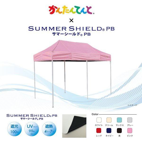 遮光率100％イベントテント アルミ・スチール複合 1.8m×3.6m かんたんてんと3 KA/2W...