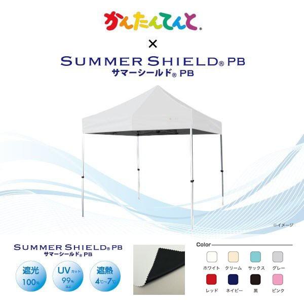 遮光率100％イベントテント アルミ・スチール複合 2.4m×2.4m かんたんてんと3 KA/3W...