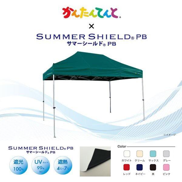 遮光率100％イベントテント オールアルミ 2.4m×3.6m かんたんてんと3 KA/4WA ワン...