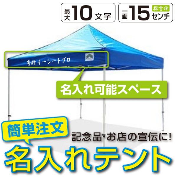 イベントテント スチール軽量フレーム 3m×3m CARAVAN MG3030 名入れ料込 ワンタッ...