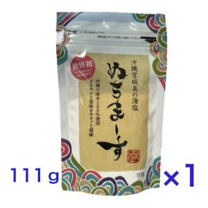 モンドセレクション金賞受賞 ぬちまーす 111g 塩 高級 命の塩 ミネラル 料理 海塩 沖縄 ミネラル 塩分 プレゼント ポイント利用