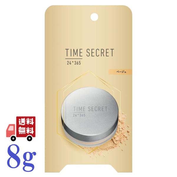 2個セット time secret タイムシークレット ミネラルフィニッシュパウダー ベージュ 8g...