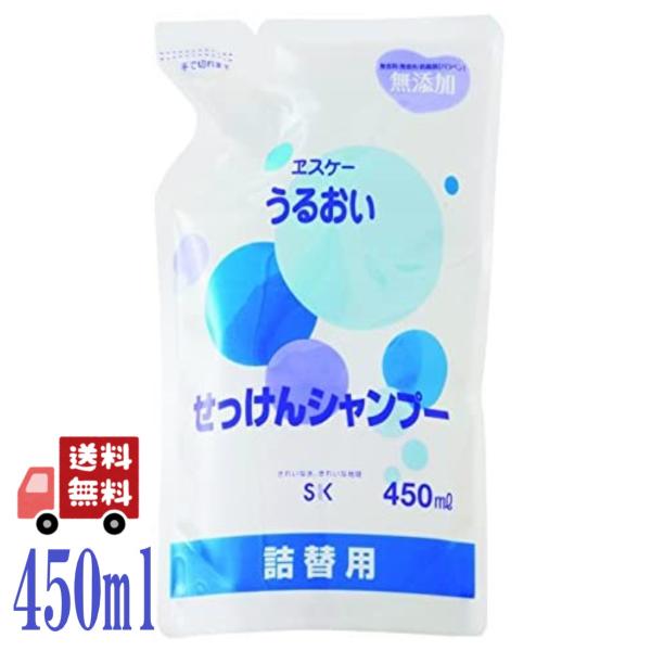 エスケー石鹸 うるおい せっけん シャンプー 詰替用 450ml