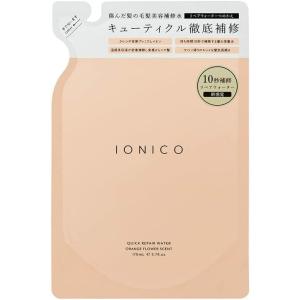 IONICO(イオニコ) イオニコ プレミアムイオン クイックリペアウォーター 詰替え トリートメン...