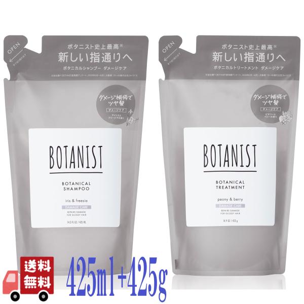 2個セット 旧モデル BOTANIST ボタニスト ボタニカル シャンプー ＆ トリートメント ダメ...