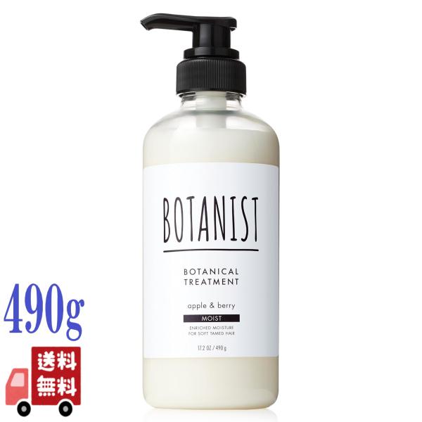 旧モデル BOTANIST ボタニスト ボタニカル トリートメント モイスト 本体 490g アップ...