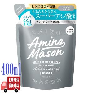 アミノメイソン スムースリペア ホイップクリーム シャンプー 詰め替え 400ml ピオニーローズの香り｜esheland