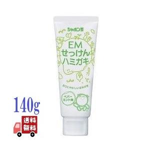 3個セット EM せっけんハミガキ 140g シャボン玉石けん はみがき粉 ペパーミント味 純植物性...