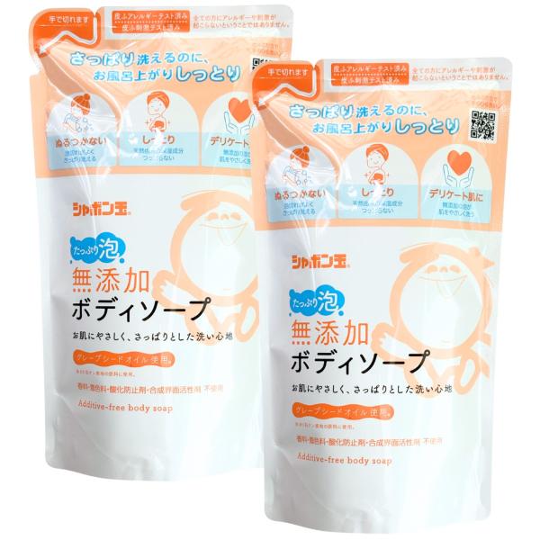 2個セット シャボン玉石けん 無添加 ボディーソープ たっぷり泡 詰め替え用 470ml 泡タイプ ...