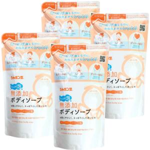 4個セット シャボン玉石けん 無添加 ボディーソープ たっぷり泡 詰め替え用 470ml 泡タイプ 無添加 低刺激 敏感肌 乾燥肌 赤ちゃん ベビー 全身用 安心 安全