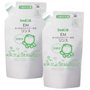 2個セット シャボン玉石けん EM せっけんシャンプー 専用 リンス 詰め替え用 420ml 無添加 ノンシリコン 合成界面活性剤不使用 地肌ケア 弱酸性 敏感肌 安全