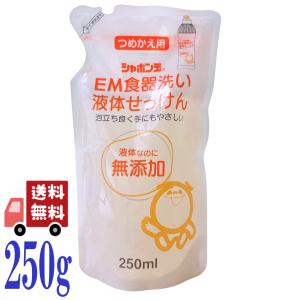 2個セット シャボン玉石けん EM 食器洗い ...の詳細画像1