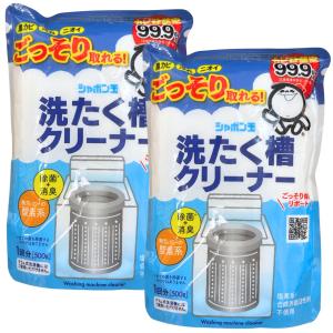 2個セット シャボン玉石けん 洗たく槽クリーナー 500g 過炭酸ナトリウム 酵素配合 無添加 塩素系不使用 洗濯機掃除 除菌 消臭 汚れ落とし カビ取り 安心 安全