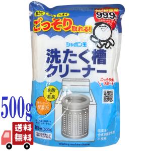 2個セット シャボン玉石けん 洗たく槽クリーナ...の詳細画像1